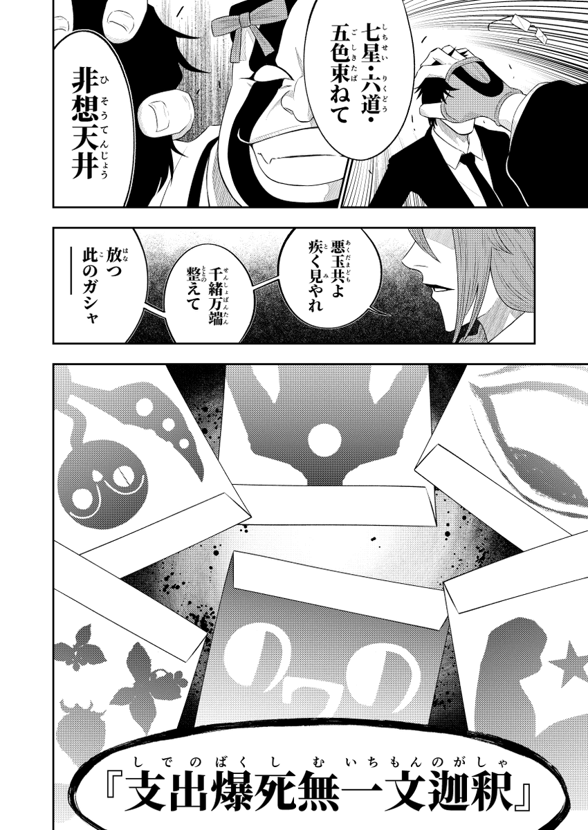 千川ちひろ vs プロデューサー(2/2) 