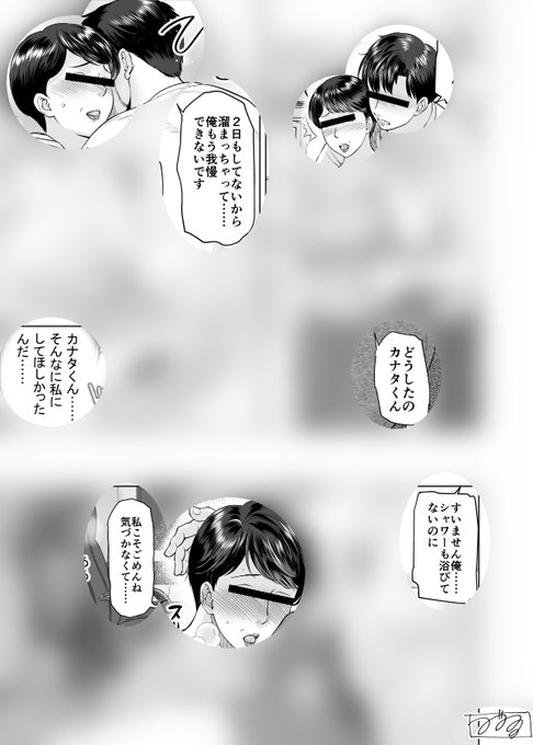 [R-18] 100日後に甥っ子に種付けSEXを懇願する伯母さん (5)_1
※リンクURLはリプライにあります。 