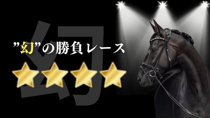 UMASUGIkeiba's tweet photo. 🎁いいねRPした人全員にプレゼント🎁
～東京11R オクトーバーS【S】～

勝負レースに僅かに届かなかった
《高指数”幻の勝負レース”》

先週 京都11R 京都大賞典【SS+】
三連単ワイド230万払戻獲得🎯 https://t.co/ARWF15ITzz