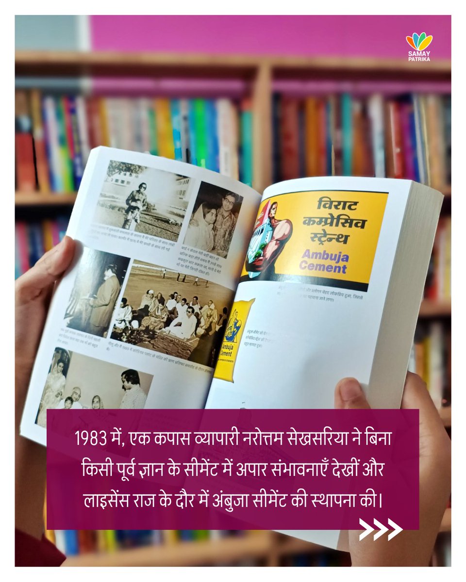 Samay Patrika tweet media