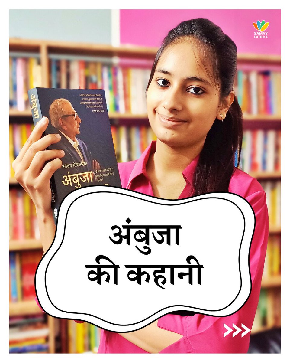 Samay Patrika tweet media