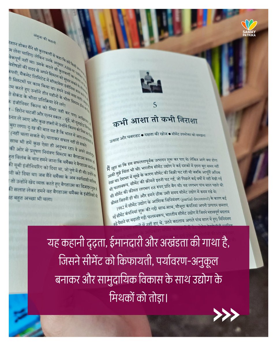 Samay Patrika tweet media