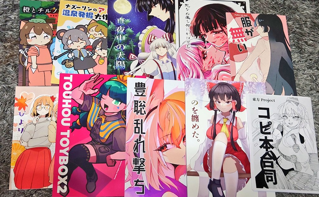紅楼夢戦利品です✌️ 