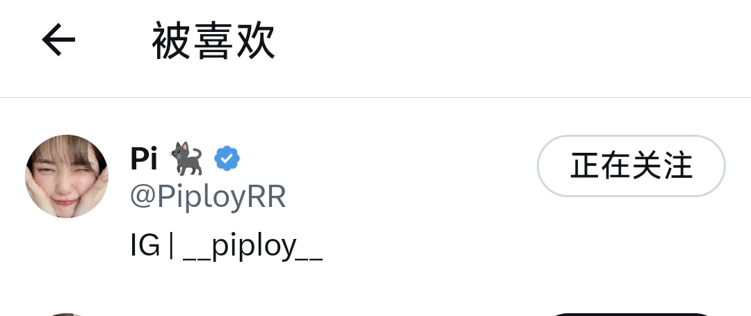 Tuky_3_'s tweet image. OMG She likes it🤣🤣
#piployRR #piploy