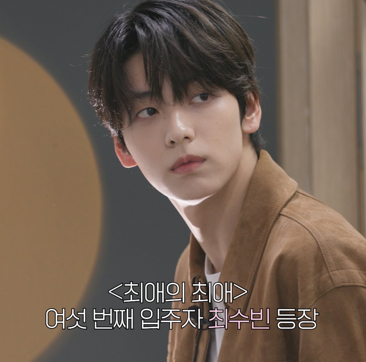 보자마자 바로
워어어예
어어어예
어어어예
어어예에에
우린 해가 될까 해가 될까...