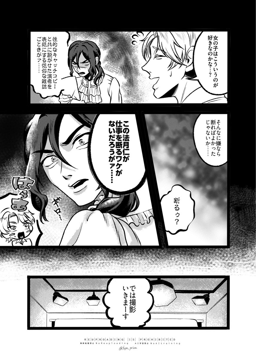 聖仁聖(ではない)
そういう営業をさせられる兄弟(1/2)