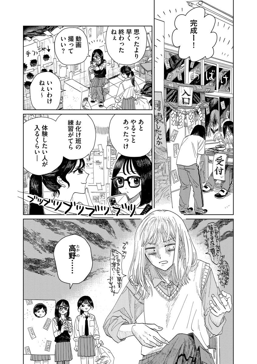 かもがわ圭 (@HN331945) / Posts / X