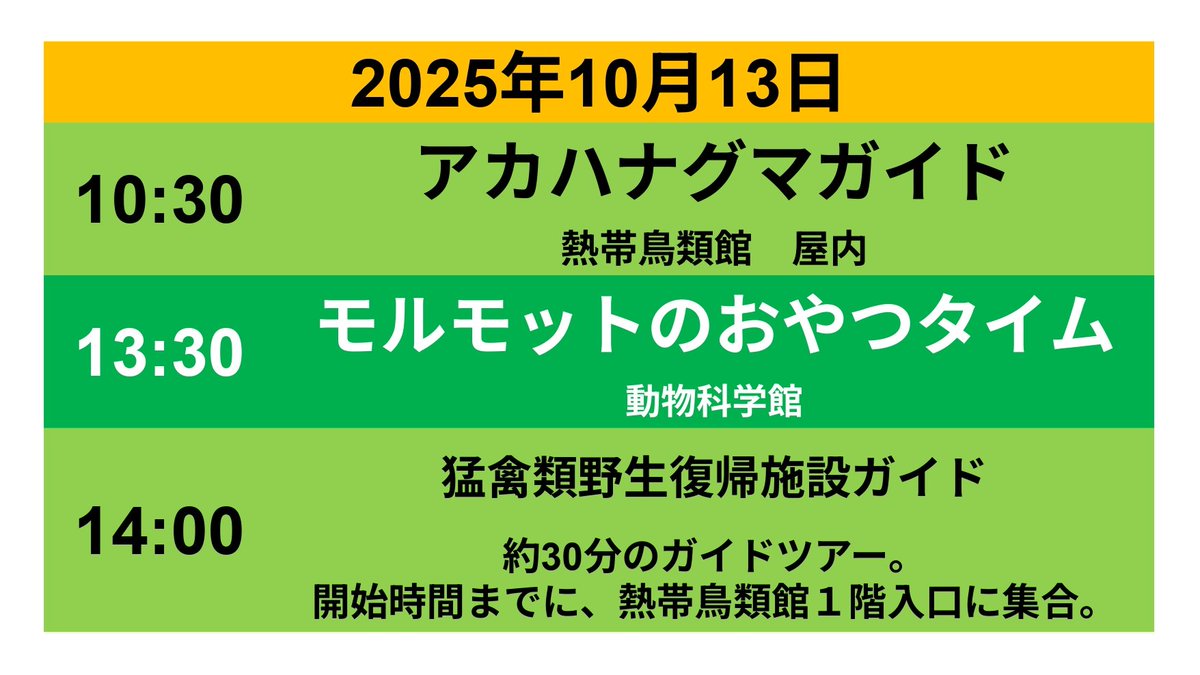札幌市円山動物園（公式） on X