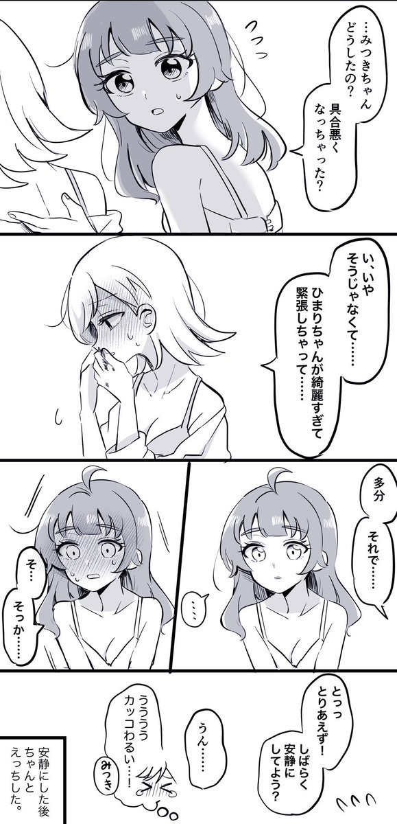 warashi69's tweet photo. 🌙💗　🩸 https://t.co/KmlgNarlOB