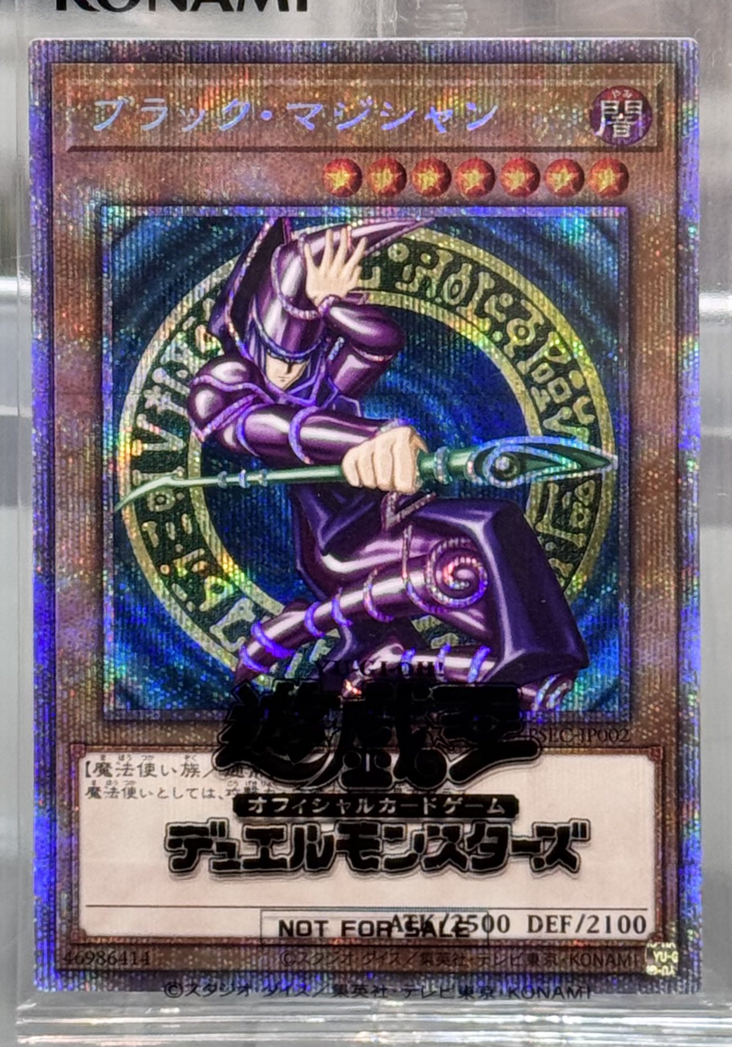 プリズマティックシークレットレア仕様『ブラック・マジシャン』カード１枚 マジシャン・オブ・ブラックカオス・MAX/Magician of Black