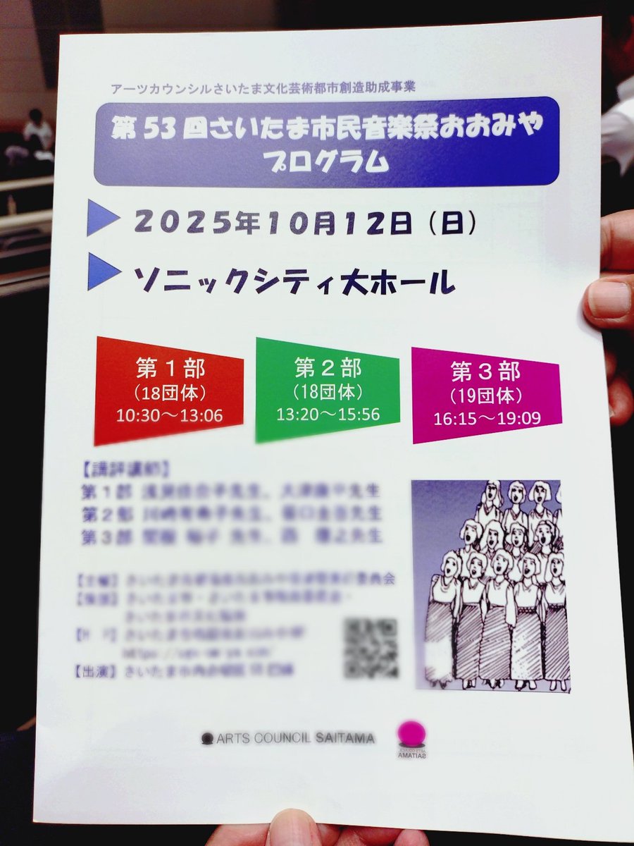 今日は市民音楽祭へ参加です。
フォーレ「レクイエム」からSanctusとLibera meをご披露します。
はたして上手く繊細で美しいフォーレのハーモニーを歌い上げられるのか？
(ﾟﾛﾟ;))((;ﾟﾛﾟ)ﾄﾞｷﾄﾞｷ