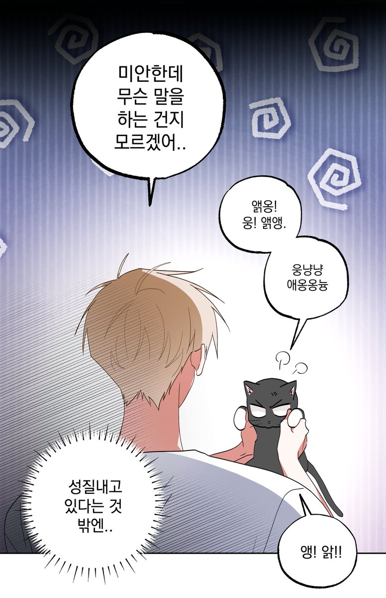 &lt;이런 쥐라도 사랑해줘&gt; 7화 업데이트 되었습니다! 감사합니다 *ᴗˬᴗ)⁾⁾⁾🐭💛🐈‍⬛

▶️mrblue.com/webtoon/wt_000…