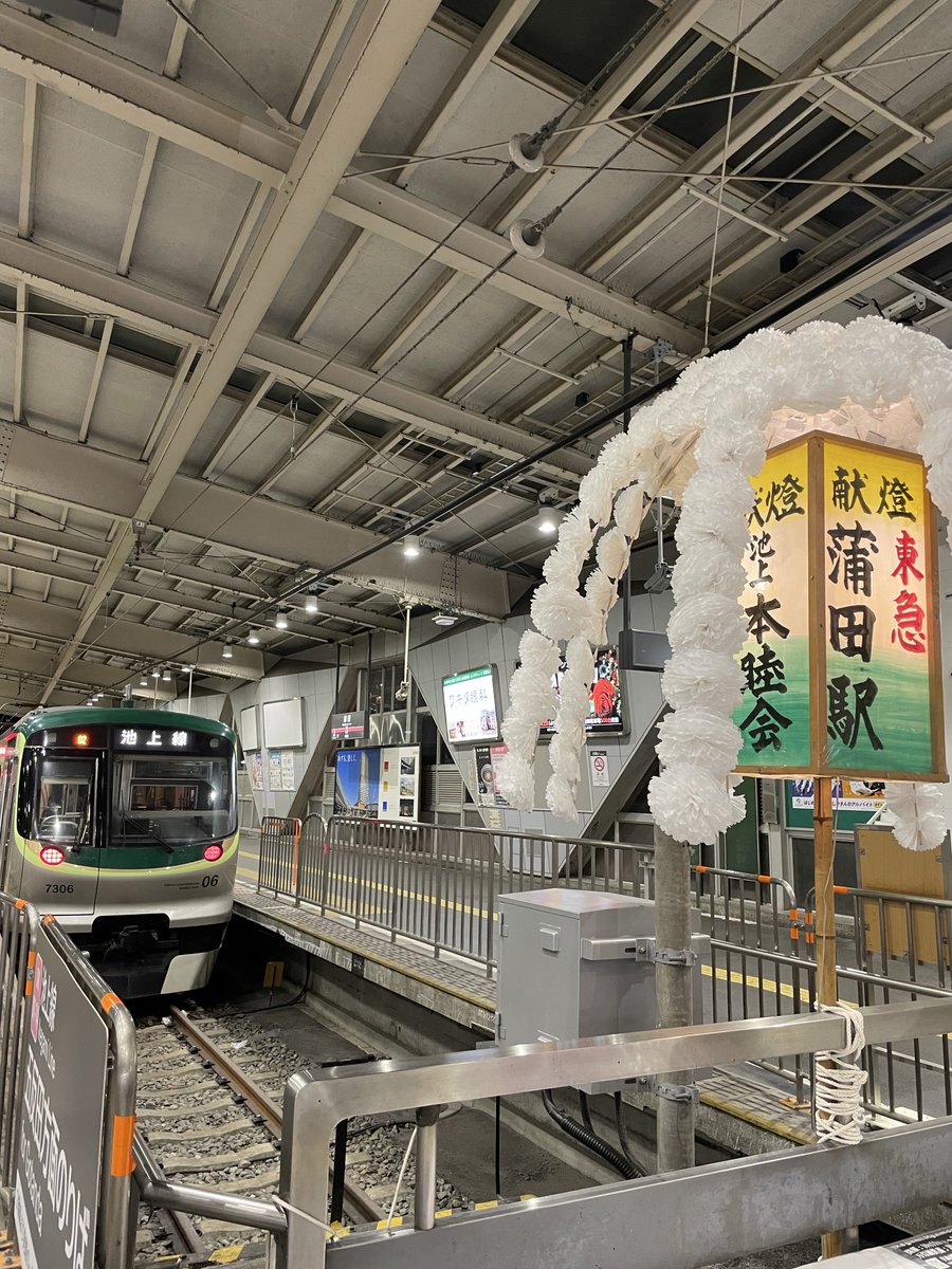 御会式の輸送臨時便目当てで撮り鉄結構いた
at.蒲田駅
