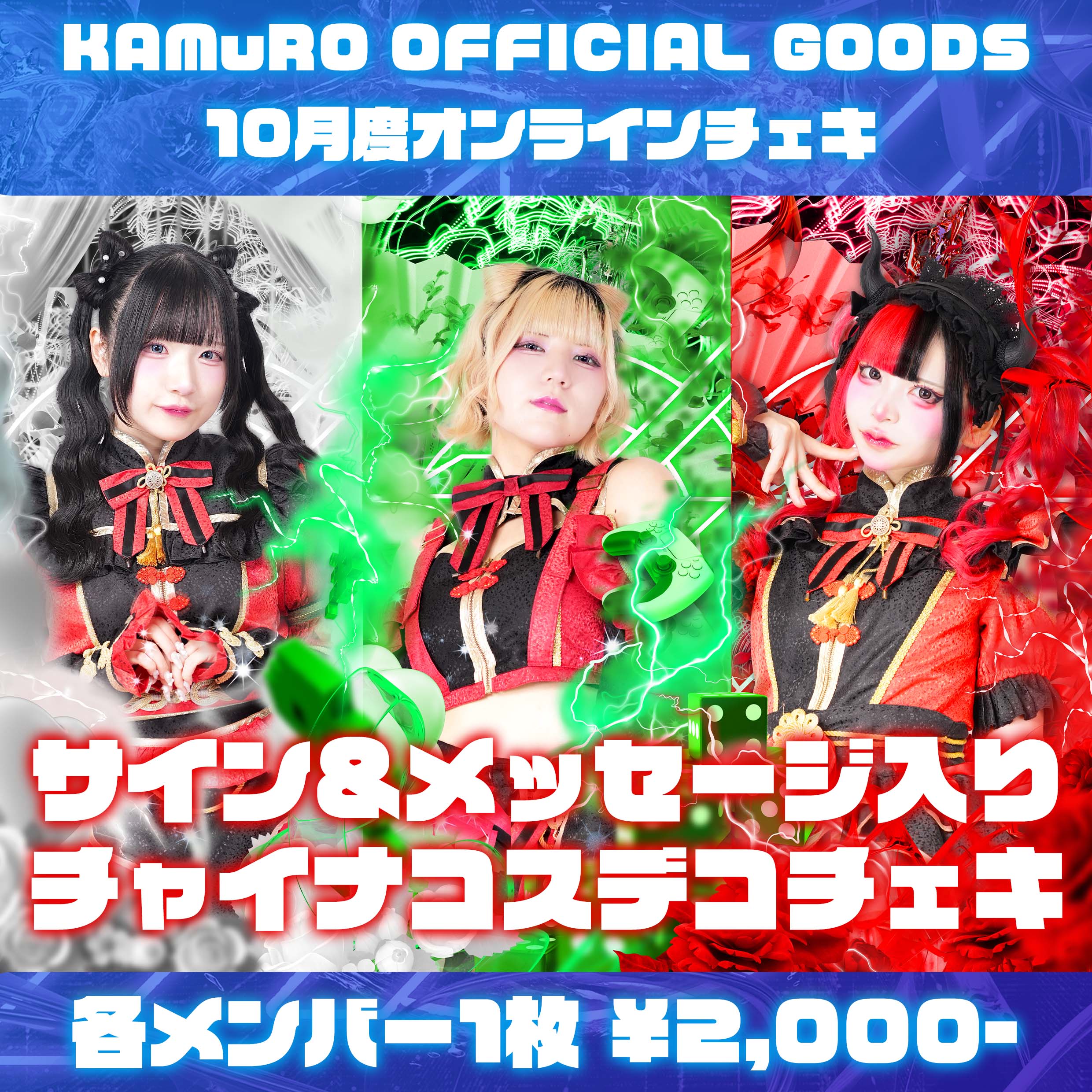 蛾と蝶　零　チェキ12枚まとめ売り 蛾と蝶 零 チェキ12枚まとめ売り 公式］MyDearDarlin' on X: