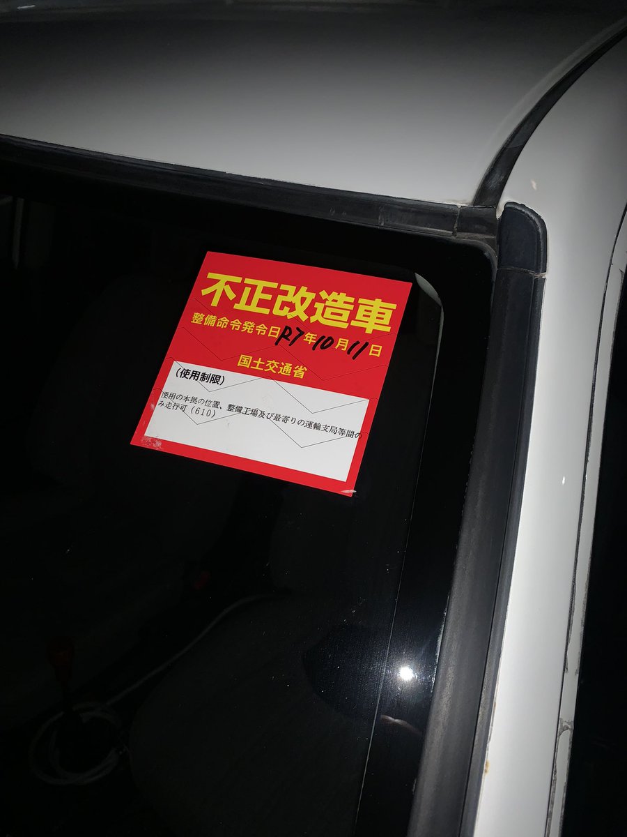 hoshi_s2000's tweet photo. 昨晩のお話なのですが。
ドライブしてたら棒で誘導されまして。
国交省と県警から大変お叱りを受けました。
あとね、夕方の地方ニュースで画面いっぱいに映して頂いたそうです。
かっこよく撮っていただいてありがとうございます。

出演料下さい。 https://t.co/9EaH875nDC