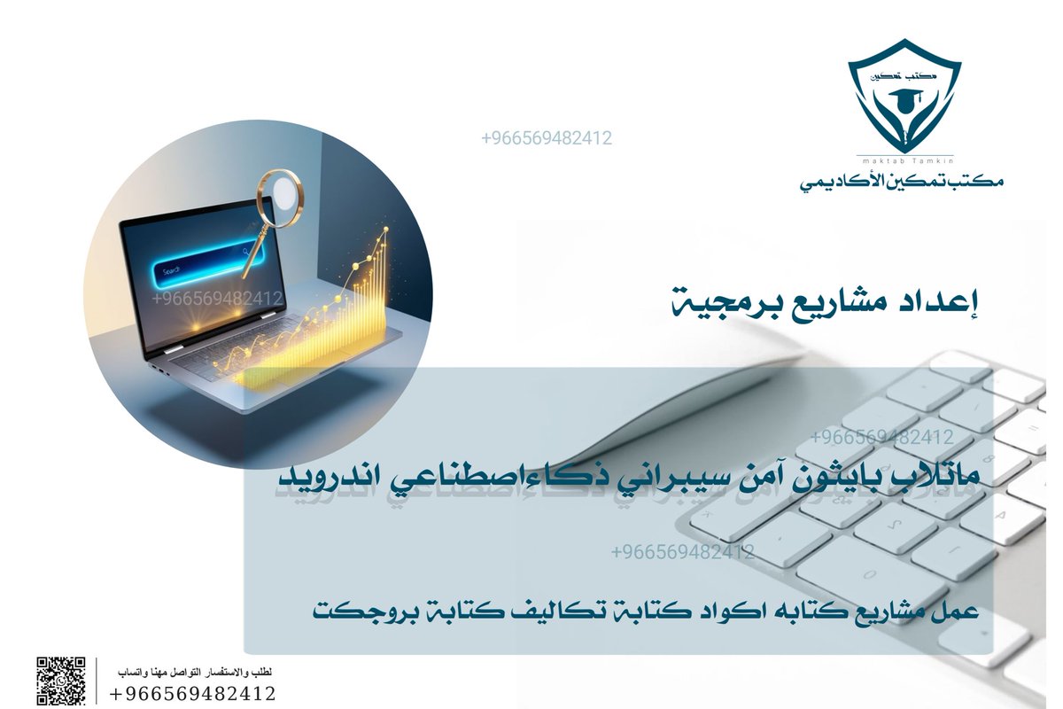 تحليل إحصائي
مطويات بحث
تلخيص كتاب
بحوث تخرج
بحوث علمية
دراسات عليا
دراسه جدوى
برمجةبايثون
برمجةحاسب
برمجةجافا
برمجةمرئية
برمجةعملي
لابات جافا
اداره مشاريع
لابات اندرويد
واجبات فلاتر
مشروع اكسس 
مشروع اكسل
مشروع بايثون
📨واتساب wa.me/966569482412