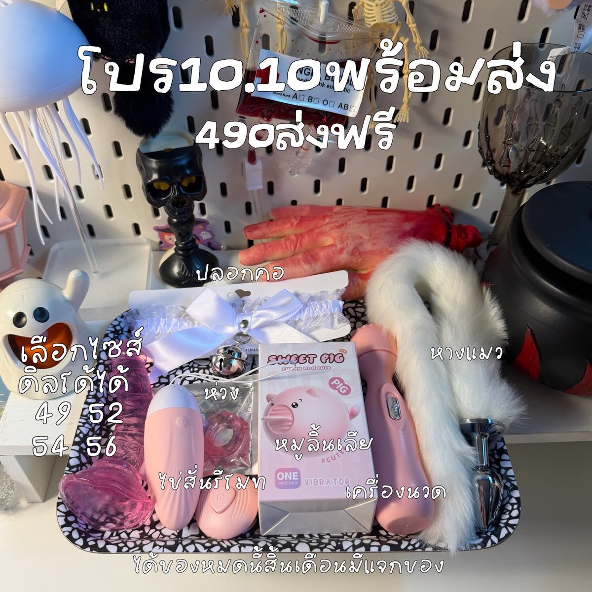 ของเล่นผู้ใหญ่🌟ราคาถูก tweet media