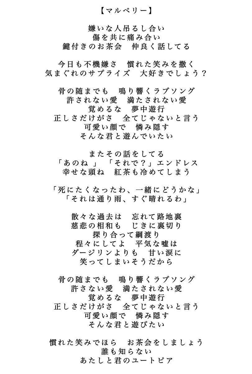 ayami_info's tweet photo. ◇━━━━━━━━━━━━◇

　　　　マルベリー

　　　🫐歌詞公開🫐

DLはこちらから💁‍♂️
https://t.co/9qWjaCZTTq

◇━━━━━━━━━━━━◇

#新曲 
#マルベリー 
#あやみ旬果 https://t.co/eFGsGrKhap