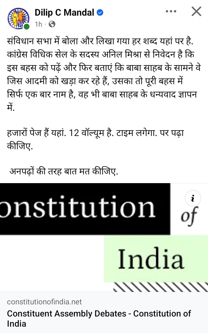 vkjatav84's tweet image. जनाब दिलीप मंडल इस मुद्दे से गायब थे। मेने कुछ दिन पहले उन्हें पिन चुभाई थी तब वो इसे बेकार का मुद्दा बता रहे थे यह कहकर की बी ए राव सँविधान सभा के सदस्य तक नही थे फिर उसकी क्या चर्चा करना। मेने पुनः कहा कि एक झूठ को हजार बार बोलोगे तो वो सिद्धान्त बन जाता है, पूरा मनुवादी…