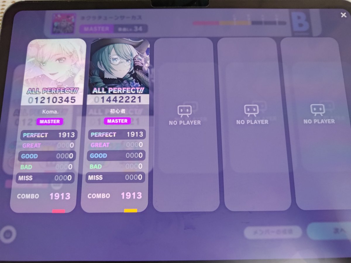 ネクラチューンサーカス APPEND 37 ツインAP