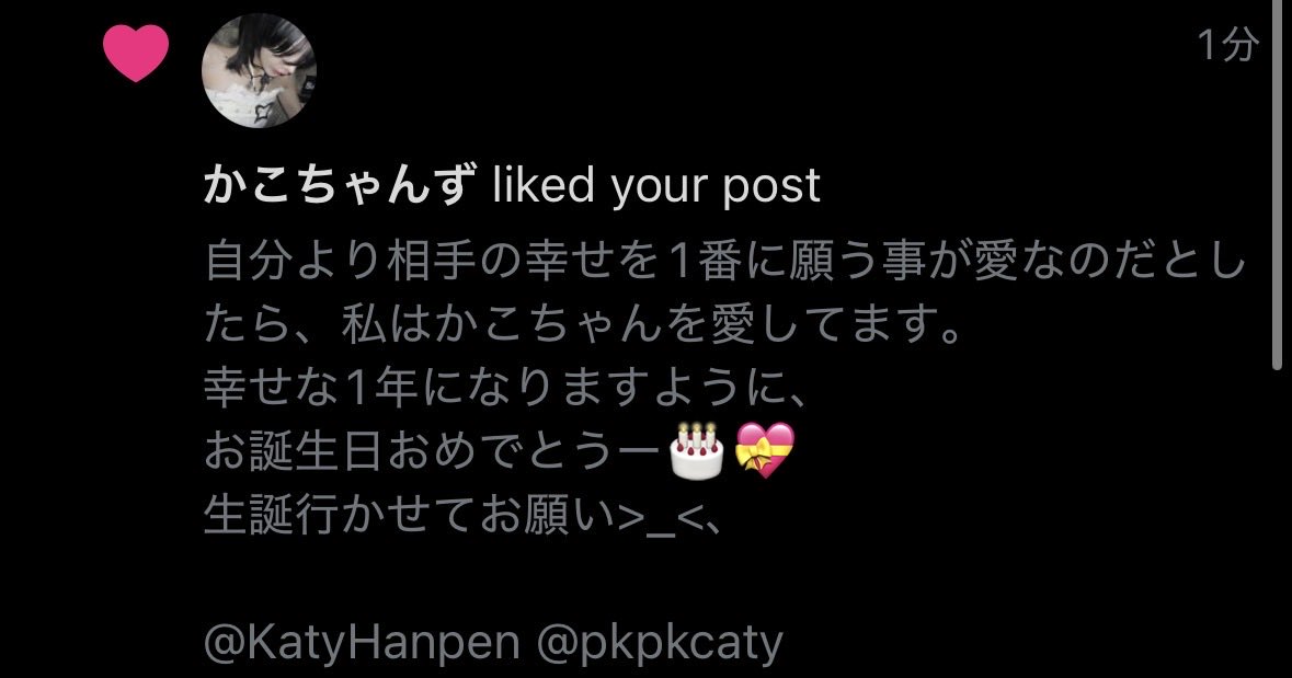 いいねきた以前に届いた事が嬉しい\(^o^)/
生誕楽しみ♡