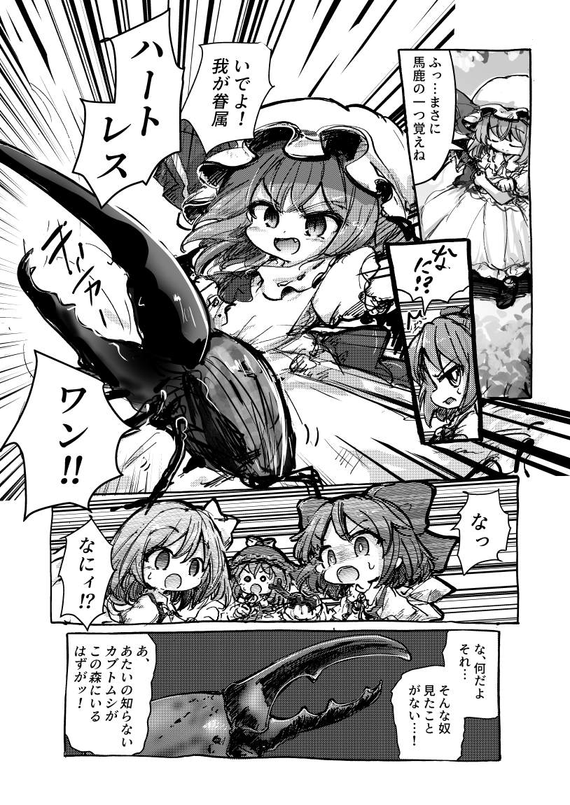 秋例大祭の新刊サンプル。カブトムシ相撲をするようで別にしないお嬢様方のお話 