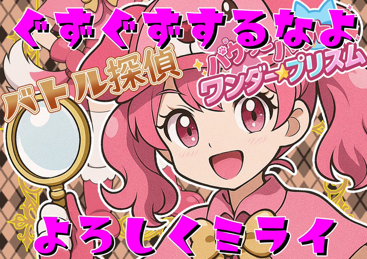 ❤︎からぐ❤︎ FULL VER] はしる! とおく! とどく!/MORE MORE JUMP！ × 初音ミク