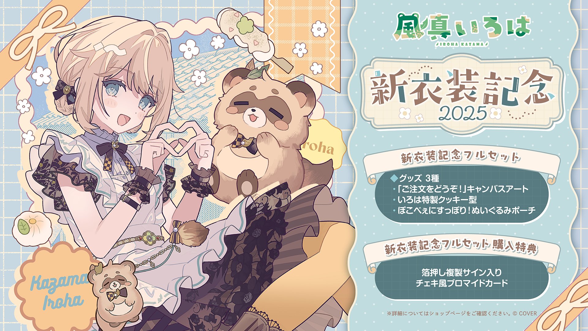 風真いろは🍃ホロライブ on X: 