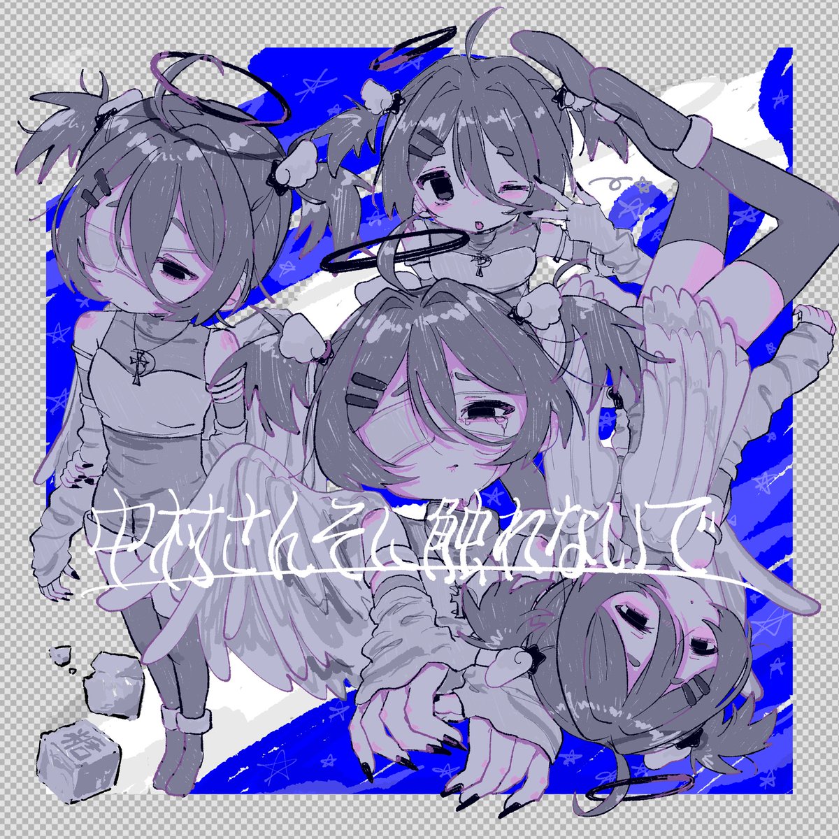 ten_17123's tweet image. ⟡.· ⎯⎯⎯⎯⎯⎯⎯⎯⎯⎯⎯⎯ ⟡.·

         新EP
      ｢   中村さんそに触れないで   ｣

ジャケットイラストを担当致しました♩
当日もお手伝いさせていただきます⋆꙳
&amp;gt;&amp;gt;&amp;gt; #M3秋2025 
東京流通センター第１展示場 V-20ab
にてお待ちしておりますᯓ★

⟡.· ⎯⎯⎯⎯⎯⎯⎯⎯⎯⎯⎯⎯ ⟡.·