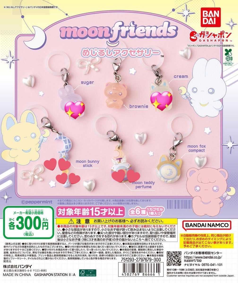 _tkrhrm2's tweet image. moonfriends めじるしアクセサリー 交換

譲：💕moon bunny stick×2、
             moon teddy Perfume

求：💖sugar、cream
        又は画像3(優先順位あり)

郵送/お断り♡ プロカ必読‼️
お気軽にお声掛けください😊