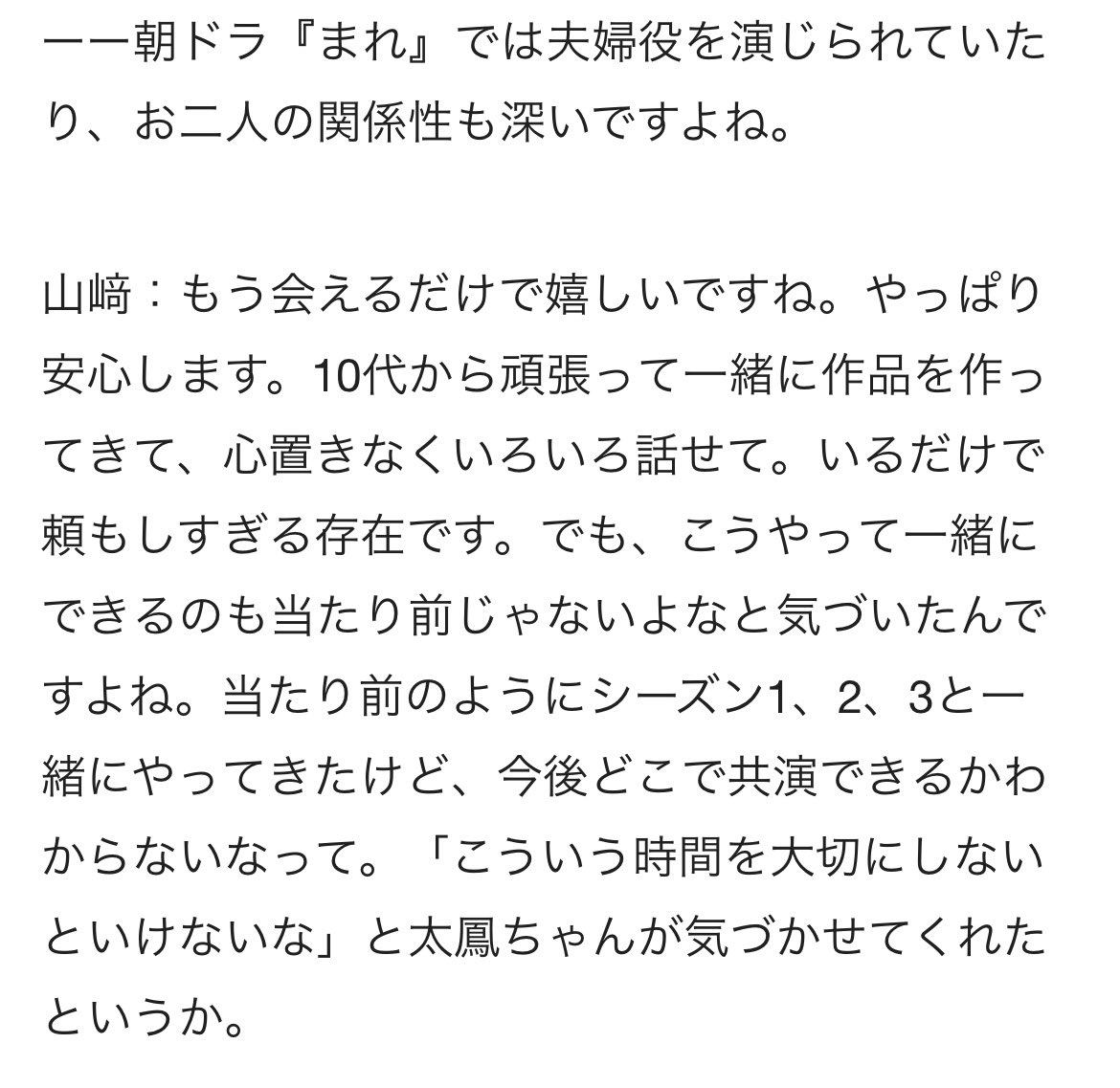 kento0907_ym's tweet photo. 賢人くん「会えるだけで嬉しい」

物凄い供給量……😭全てのインタビューの、お互いへの想いの全ての言葉が素晴らしくて何回も読んでしまう。
けんたおは唯一無二だと改めて。
やっぱり強くて切れない強い糸で結ばれて繋がっているんだ😭一緒に戦って踏ん張ってきたんだよね😭大好きだよ😭
#けんたお https://t.co/UMzSU1o939