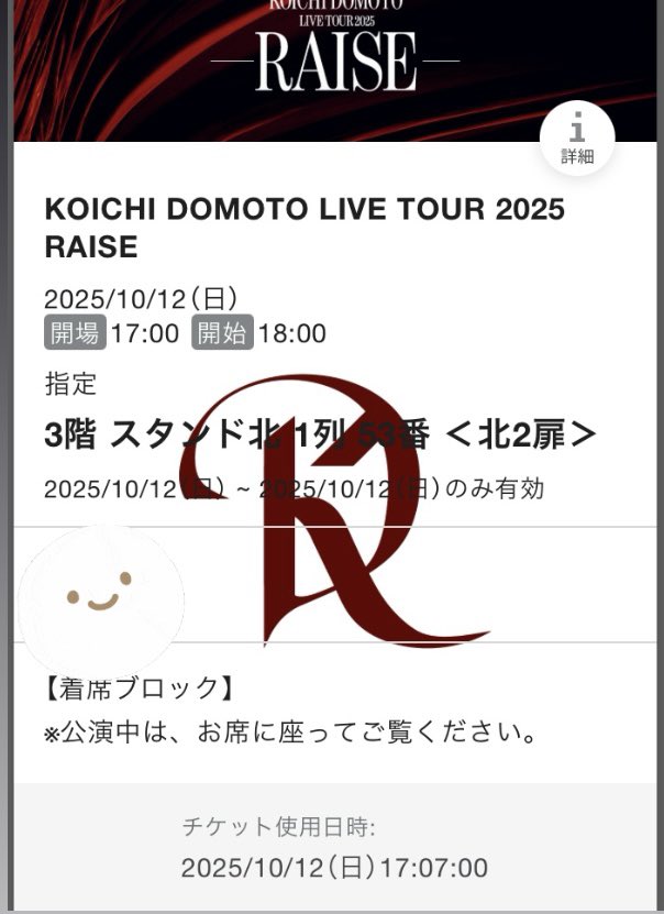 ma08___ko01's tweet photo. 夢のような時間でした
私の推し❤️最高

#KOICHIDOMOTO 
#RAISE https://t.co/79LIKTAuQZ