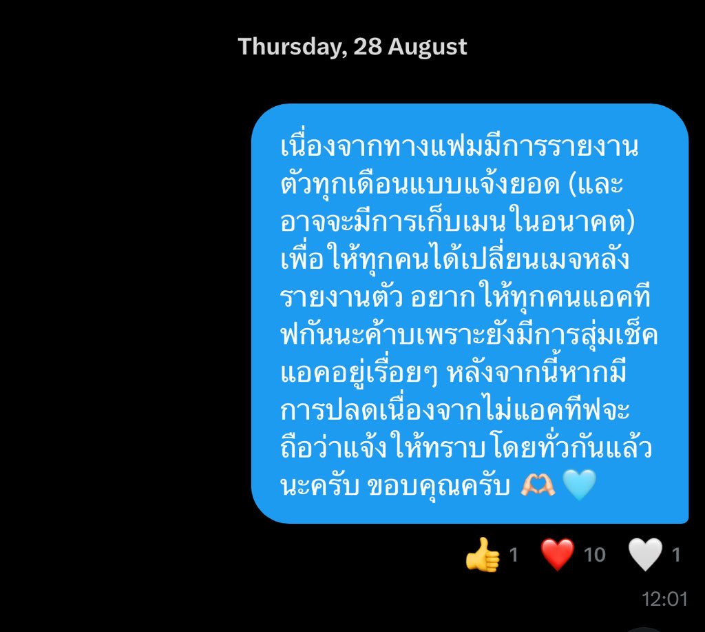 แจ้งให้ทราบอีกครั้งนะครับว่ายังมีการสุ่มตรวจแอคอยู่เรื่อยๆ สุ่มแอค = ตรวจดูทุกๆคนครับ ในช่วงเวลาที่แตกต่างกันไป ซึ่งไม่มีการแจ้งล่วงหน้านะครับ หากช่วงไหนไม่ว่างเล่น หรือ ไม่ต้องการเล่นแล้ว ให้เมนชั่นมาลาไว้หรือทักมาลาออกนะครับ 🫶🏻🫶🏻🫶🏻 ส่วนใครสงสัยตรงไหนสามารถทักมาสอบถามได้ครับ☺️