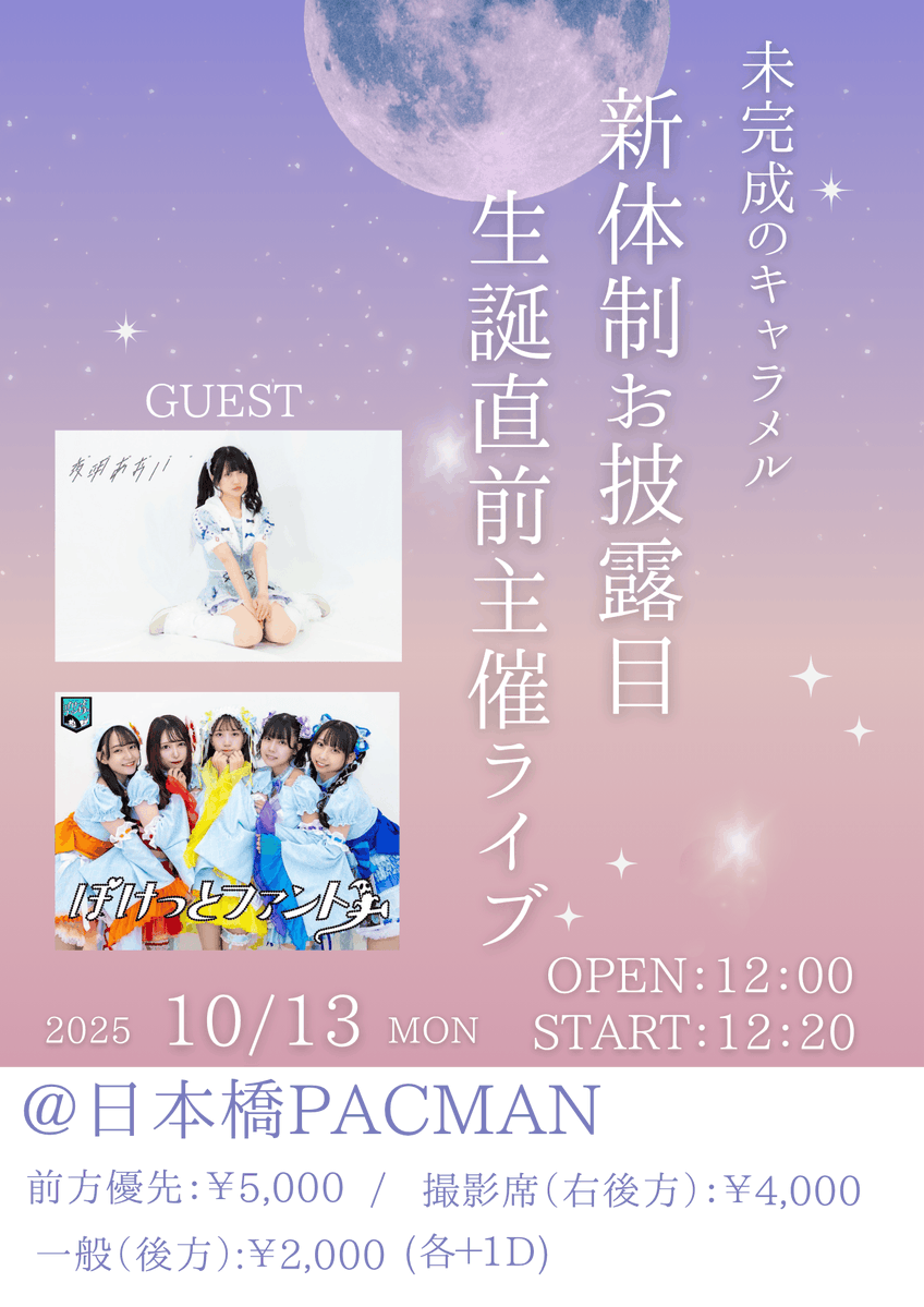 _mikamel_freo_'s tweet image. 📢いよいよ明日✨
8人新体制始動いたします!
メンバーが考えたSEのコール動画です📣
予習して明日ぜひSEから盛り上がりましょう🎉