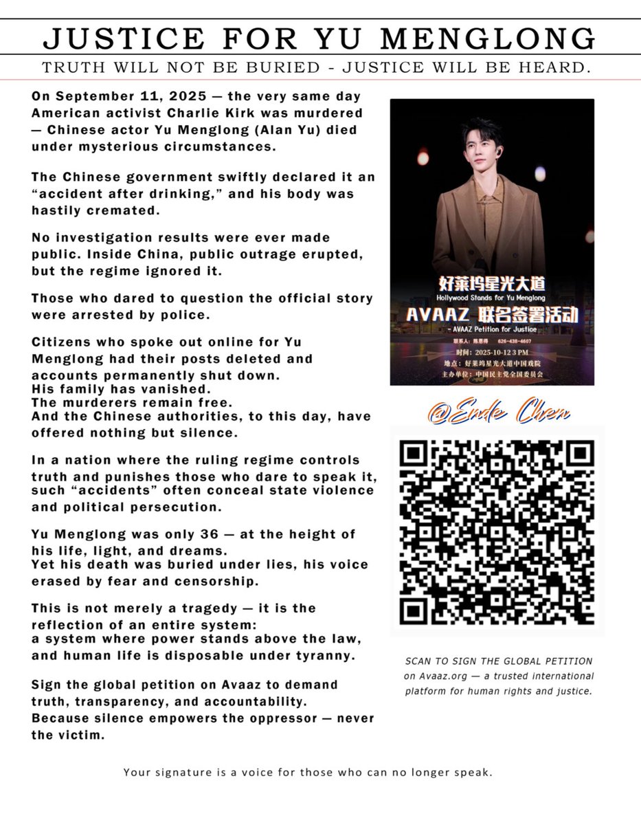 Justice for Yu Menglong ! 大家都转起来，Avaaz 签署活动我们线上线下同步进行！