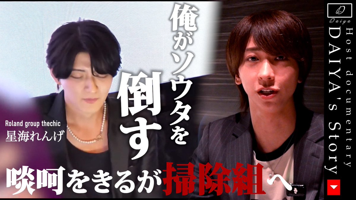 HAREM_DAIYA's tweet photo. YouTubeあがりました！
今回はれんげさんの回です！
今後もTHECHICのキャストを出していくのでお楽しみに🤲

https://t.co/0d6RFnzCfw https://t.co/MksXsIiC4J