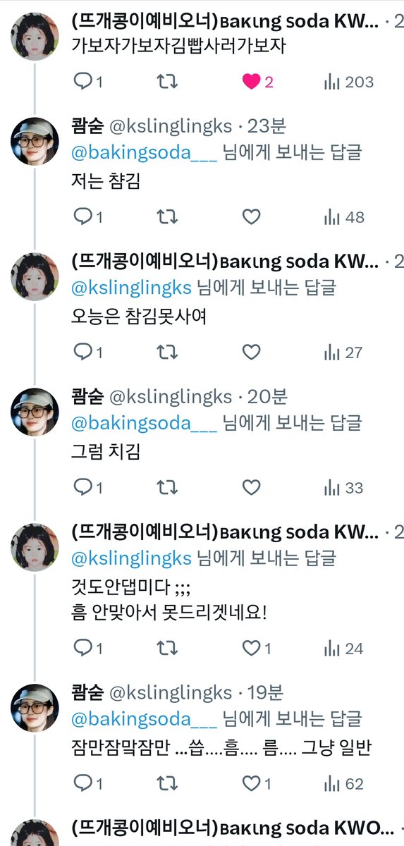 ling_k_orm's tweet image. 왜 자꾸 서로 모르는 척 하시는걸까
김밥 메뉴도 함께 정하고
나눠먹는 김밥 한알한알도 소중히 하면서..
#SDKS 🧡🖤
#소다쾀은_김밥을_좋아해