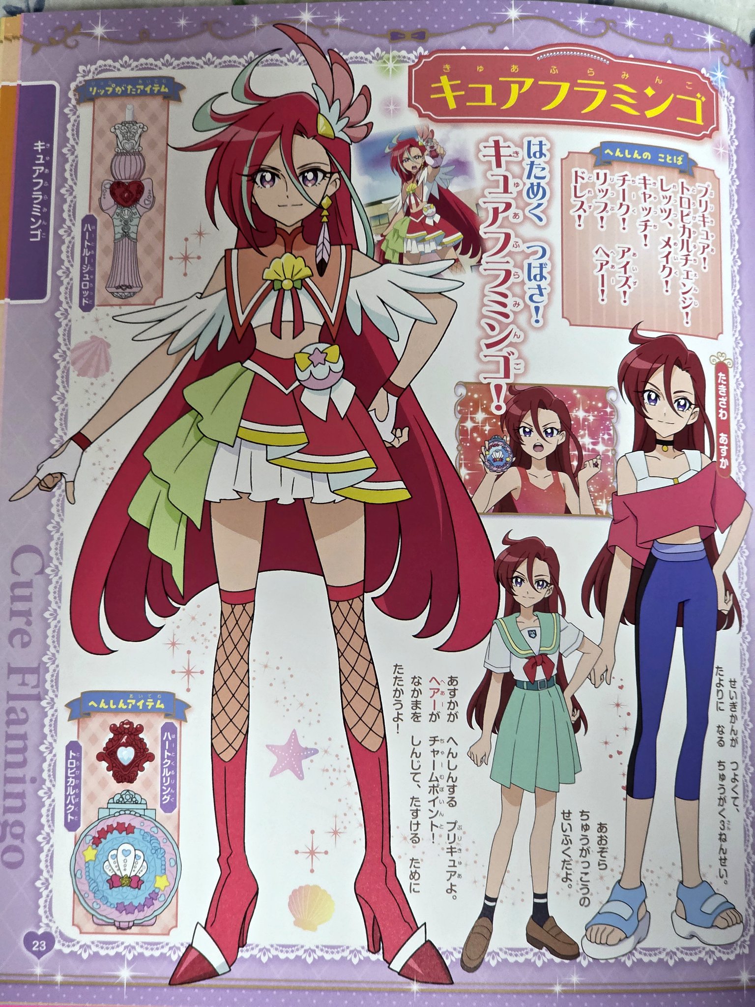 キュアユニバース on X: 