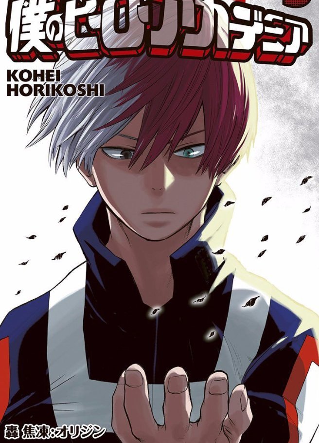 touyasheart's tweet image. HORIKOSHIS ART GROWTH IS SO!???