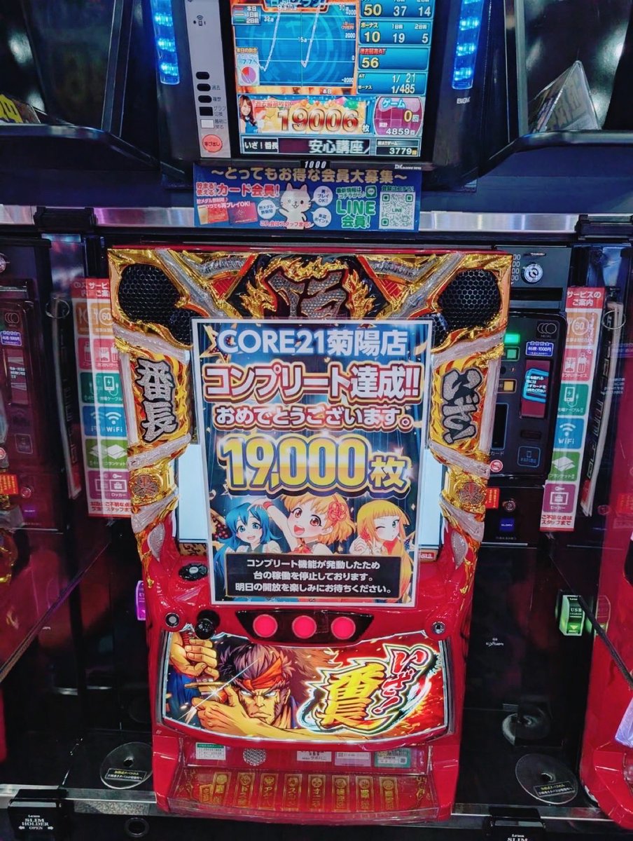 こち様・専用 ꉂꉂ📣コンプリート情報ꉂꉂ📣 本日10月12日‼️ スロットいざ番長