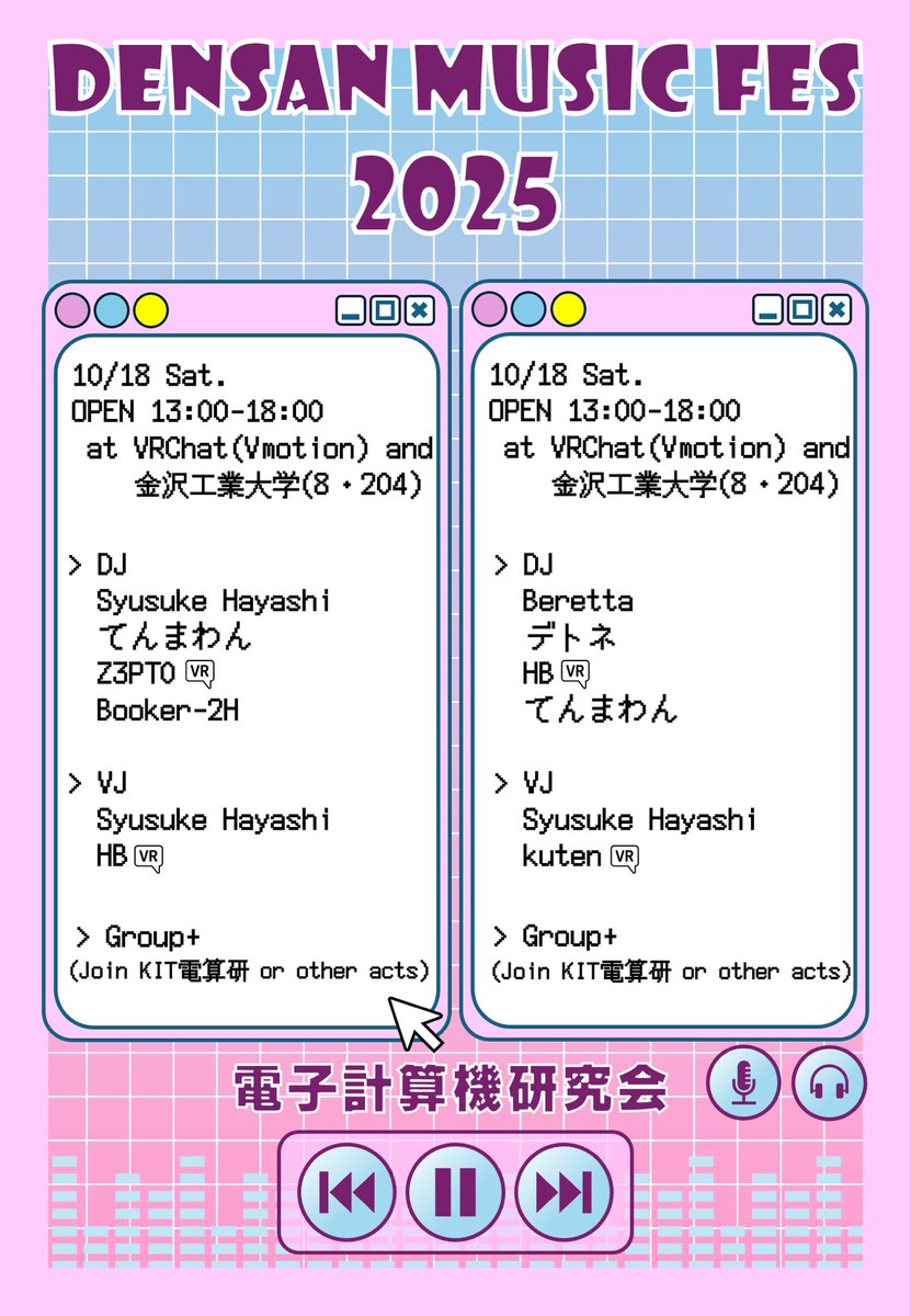 kitic_densan's tweet photo. 【　Densan Music Fes 2025　】

詳細情報公開！！ https://t.co/lWtLkFZbmb