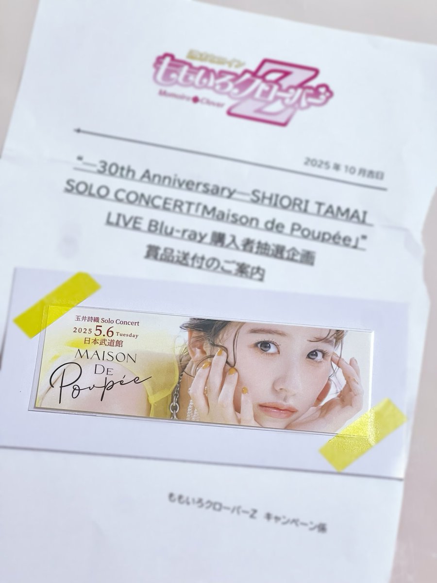 昨日は夢かと思ったけどちゃんと現実だった😭
抽選系は本当に縁遠い人生だからこそ、当たるわけがないとすっかり忘れてた分ありがたみも喜びも倍増だよ〜！キングさん素敵で貴重なプレゼントをありがとうございます🎁💛