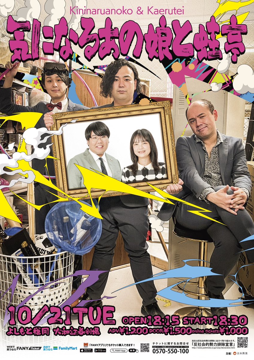 NIWAKATAYAMA's tweet photo. ネタまつりありがとうございました！
昨日は楽しい飲みだったよーー！！！
明日は寄席3公演と癒しライブ。
癒しライブは手売りあります。
連絡お待ちしております。
蛙亭とのツーマンも近づいております。
こちらも手売りあります。
みなさまぜひお早めにーー！ https://t.co/aPE2kR1TM9