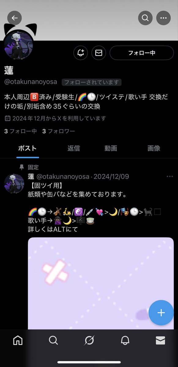 あやみ🍈🔥@ログアウト中 (@ayami06_20) / Posts / X