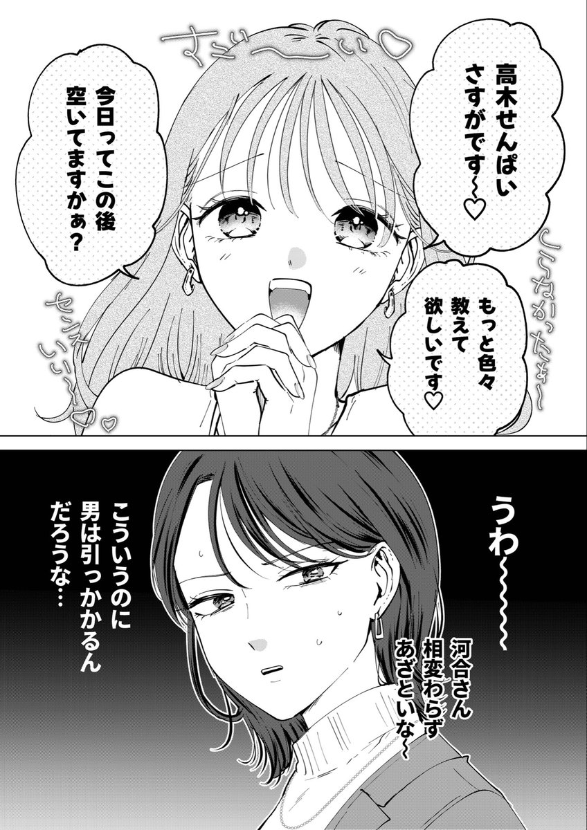 #創作百合 (1/2)
あざとい女子と冷笑系女子のアレ 