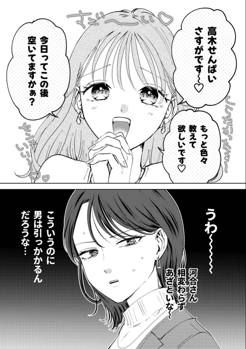 #創作百合 (1/2)
あざとい女子と冷笑系女子のアレ 