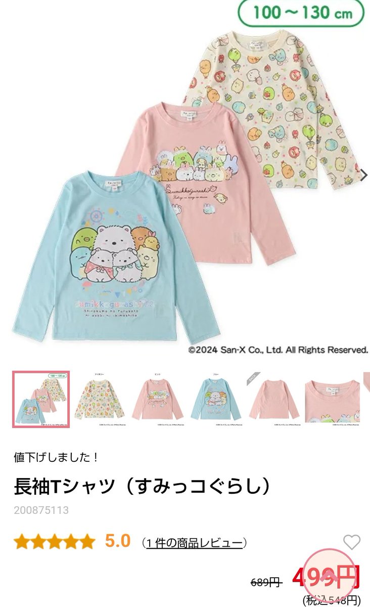 MITO__nico's tweet image. 今日の🐰で買ったもの
この全柄1個ずつ
ただいま水通し中につき公式さんより
とても気に入ってくるくる踊ってたよ
ワンシーズン着倒すだろうなあ…
あとは、トレーナー系買わなくちゃ