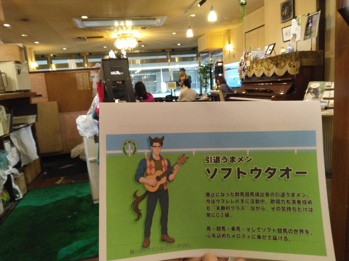 scherzo_243's tweet photo. 十条・自家焙煎珈琲 梅の木さんでのライブ＆マルシェ、無事に終了しました🎉
お越しいただいた皆さま、グッズをお買い上げくださった皆さま、ありがとうございます✨

馬❤喫茶は、10月26日まで開催☕
グッズ販売もあるので、ぜひぜひお越しください😊🐴 https://t.co/FDsvvgyv2u