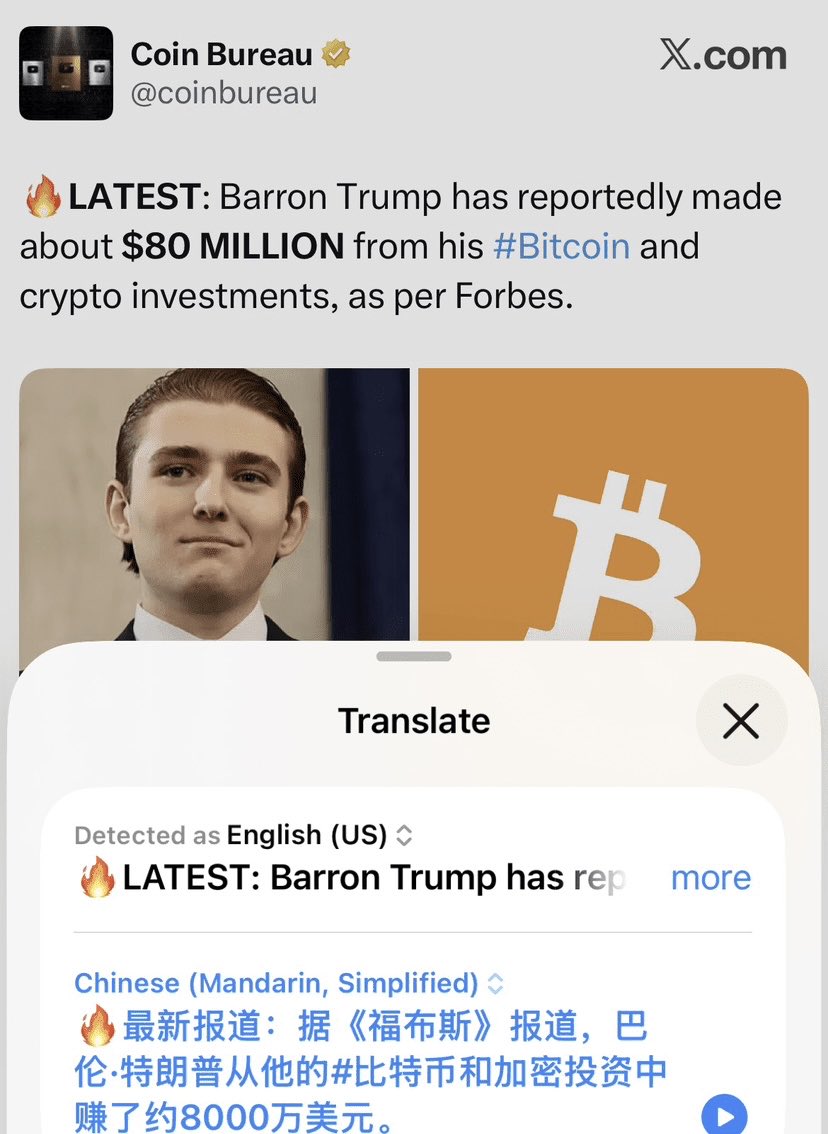 黄毛一家人真牛掰。 特朗普是股神，在➕关税前夕做空美股，疯狂敛财。 他的小儿子巴伦，靠虚拟币赚了8000万U，这笔钱怎么赚到的？ 好难猜啊！  这次的黑天鹅，巴伦怕是最大赢家吧？ 我记得有个40岁老哥，刚好被爆8000万U。 如此“伟大”的操盘手当背书的$WLFI ，我现在真的越 ...