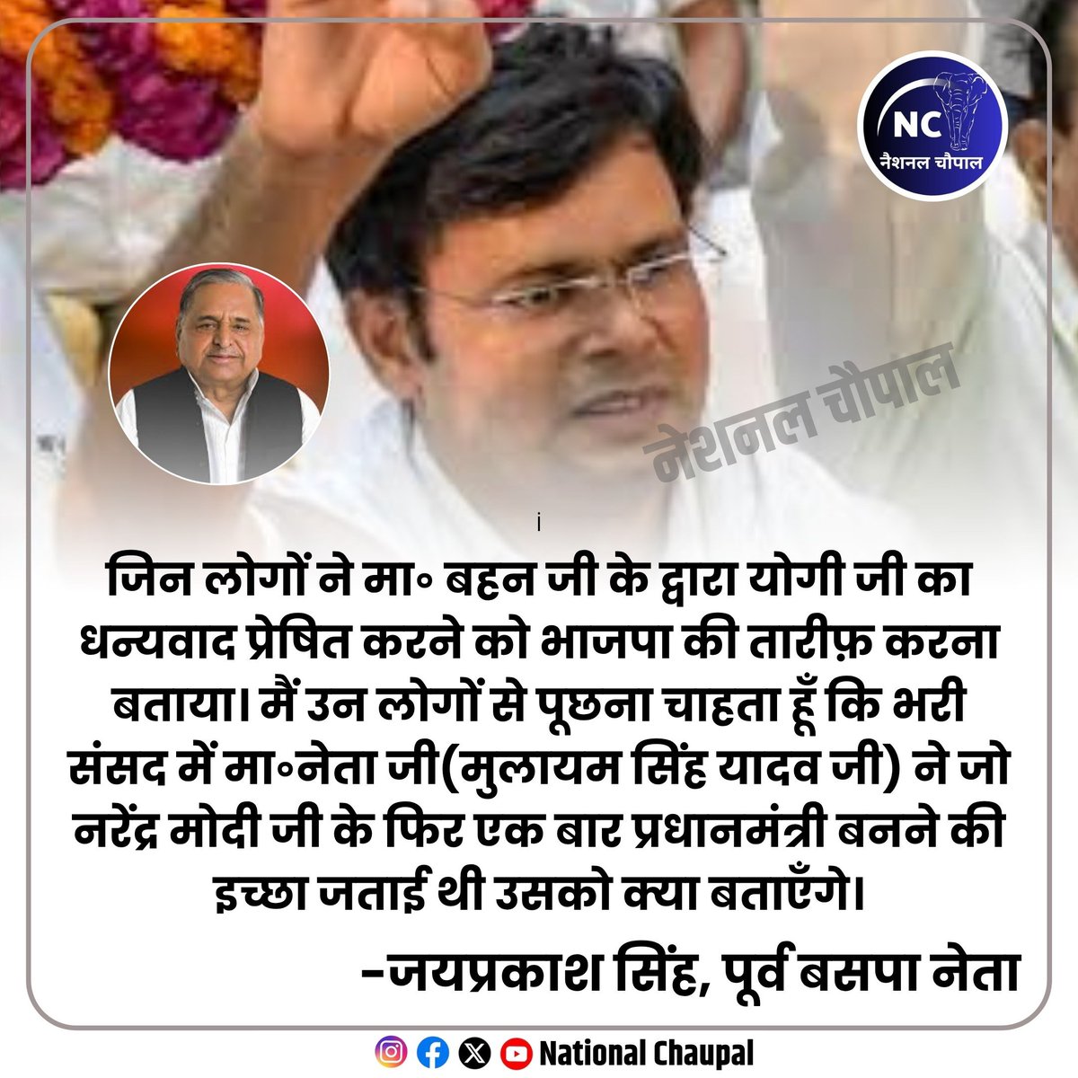 जयप्रकाश सिंह बड़ा बयान